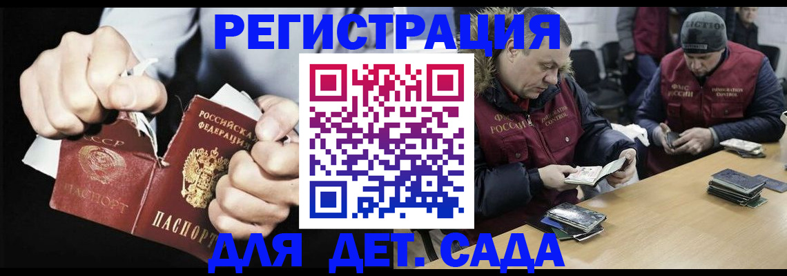 прописка законно в Урайе