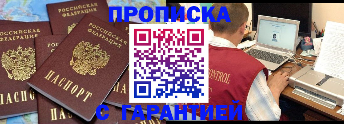 прописка иностранных граждан в Урайе