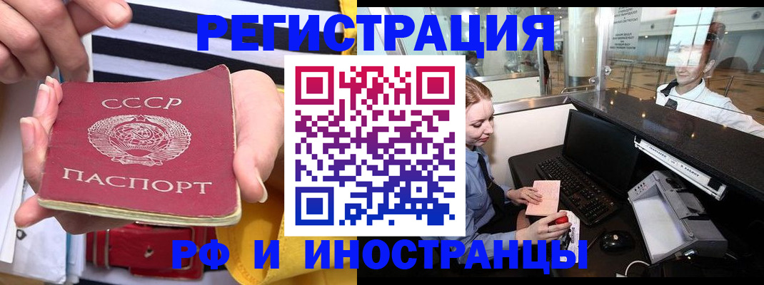 прописка ребенка в Урайе