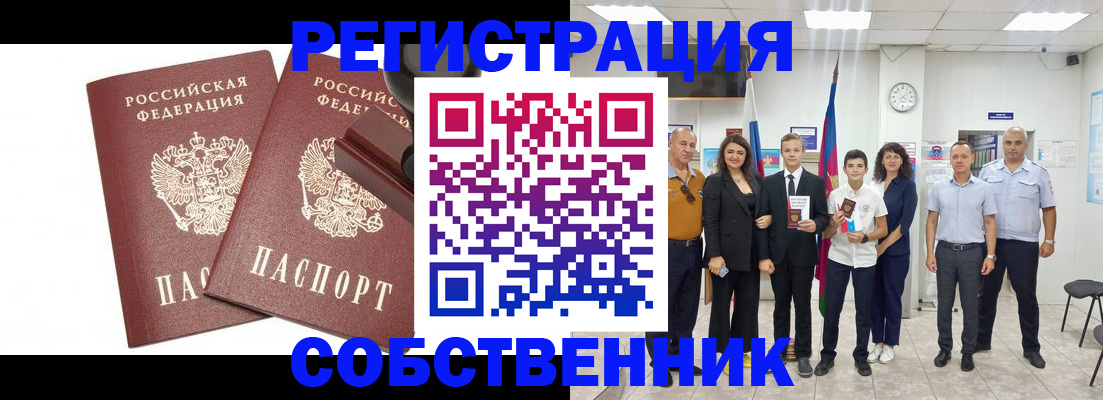 прописка для военкомата в Урайе
